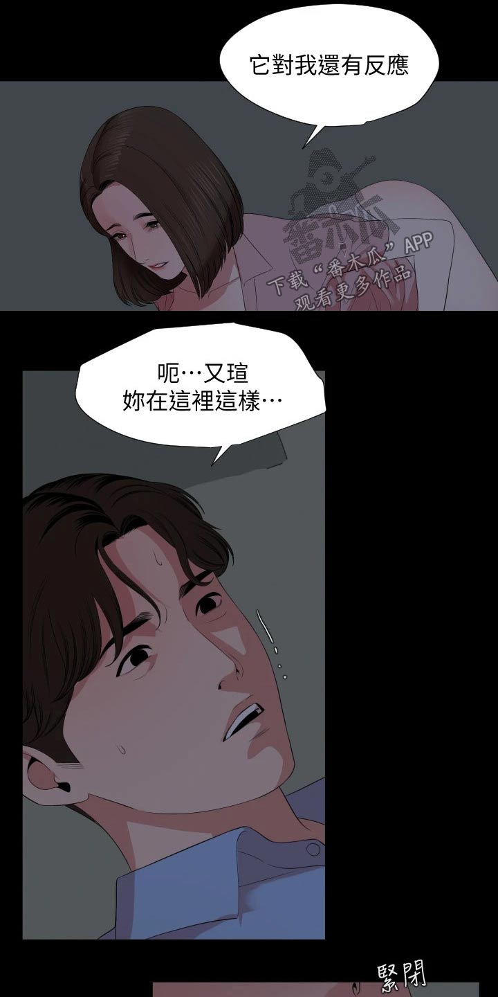 颐养同康康膜就是个骗局央视是真的吗漫画,第101章：给不了答案1图