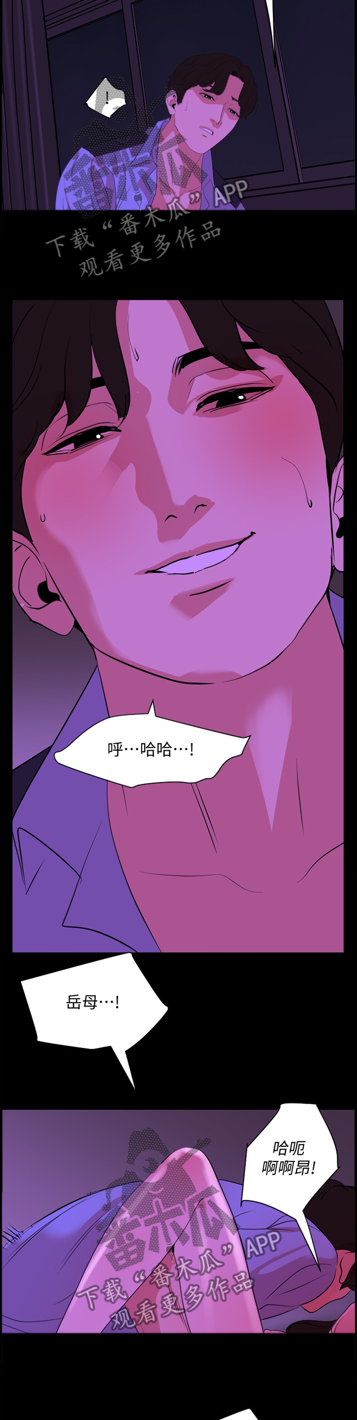 异样同居漫画,第37章：接受3图