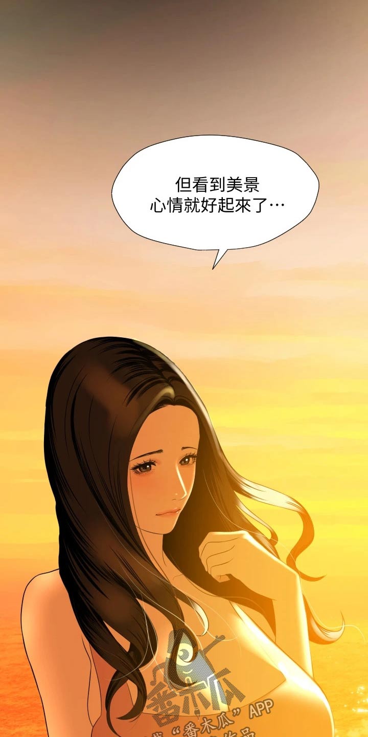 异样同居漫画,第93章：兜风3图