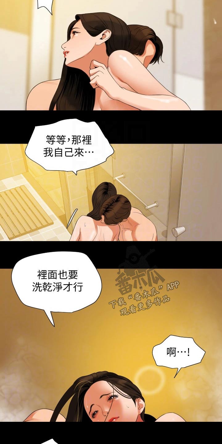异样同居漫画,第83章：清洗3图