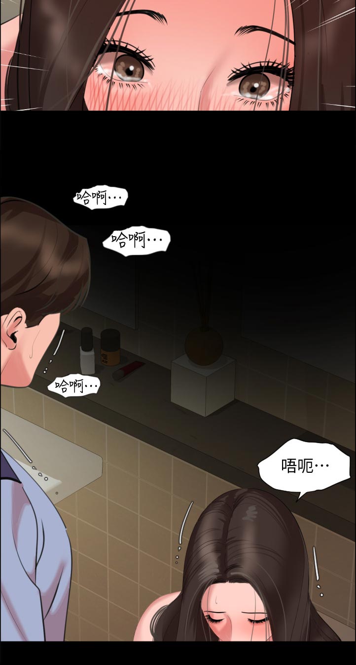 异样同居漫画,第68章：妥协5图