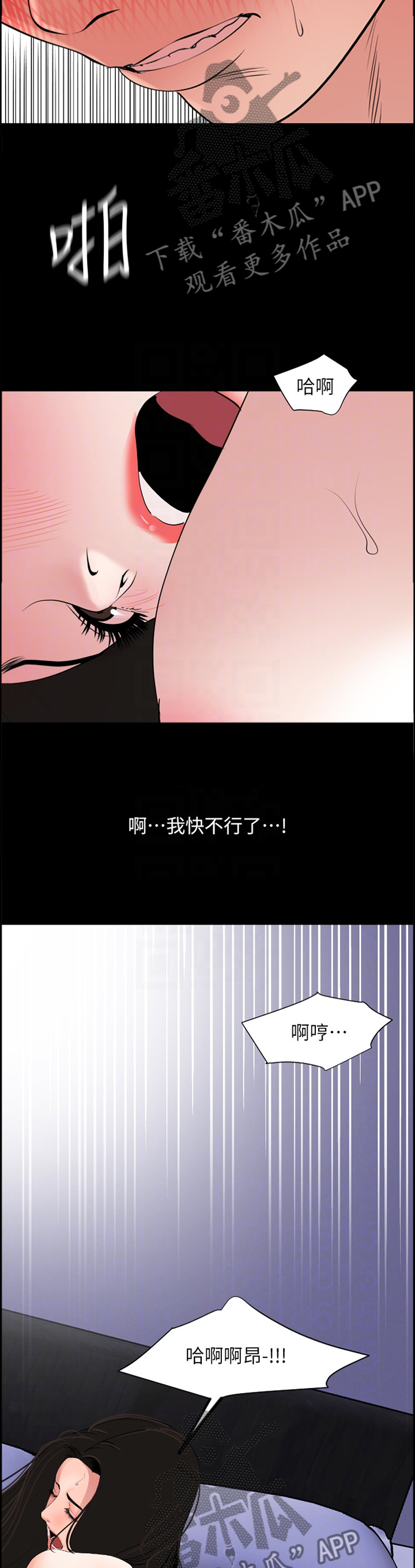 异样同居漫画,第53章：无法结束2图