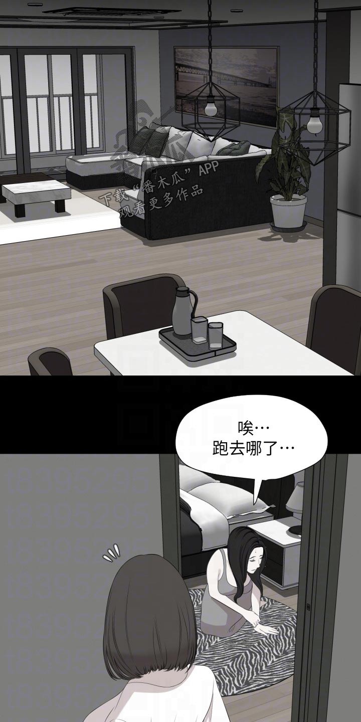 异样同居漫画,第100章：照片2图