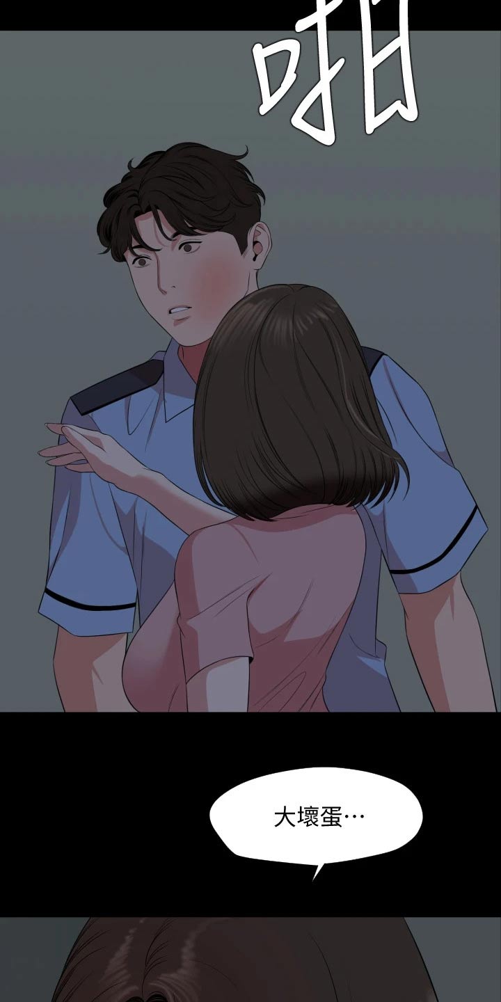 异样同居漫画,第103章：离婚4图