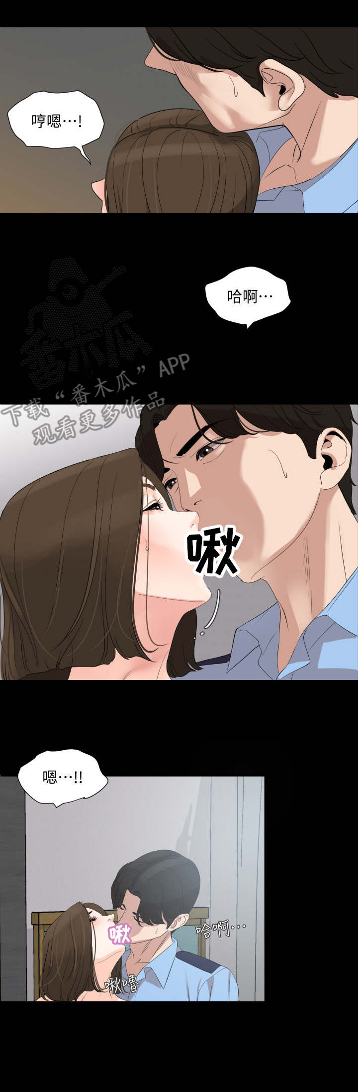异样同居漫画,第11章：排解5图