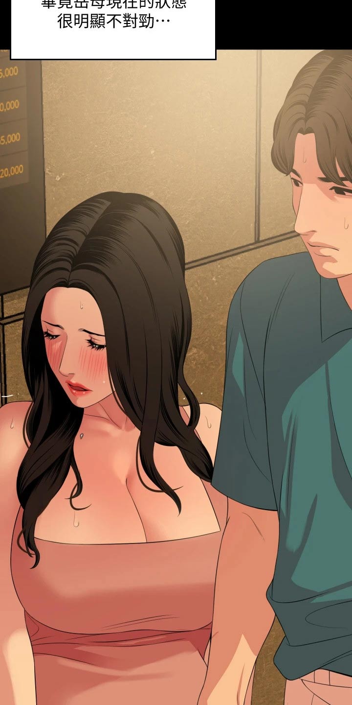 异样同居漫画,第97章：入住2图