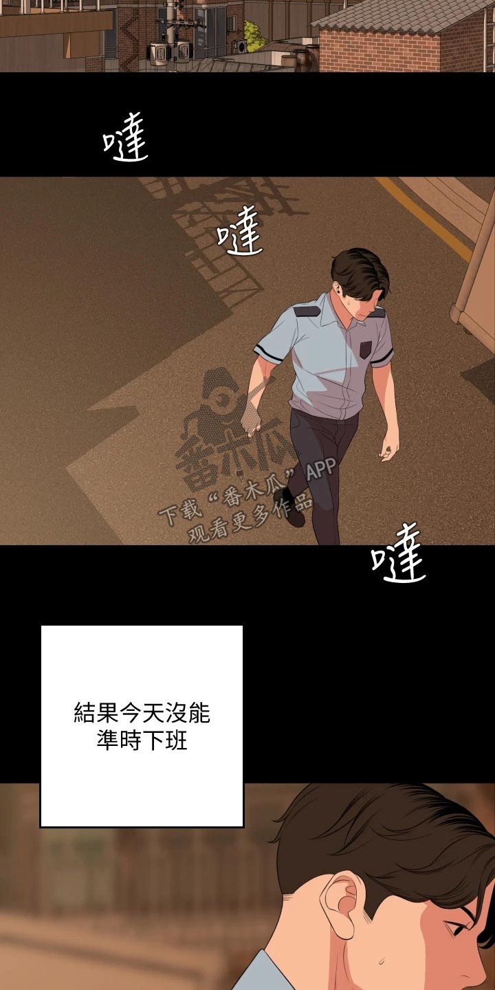 异样同居漫画,第103章：离婚5图