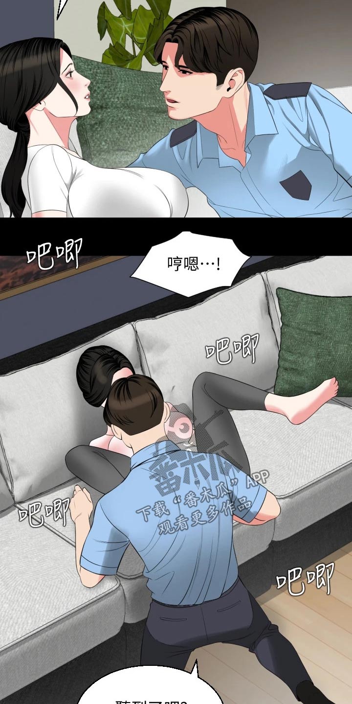 异样同居漫画,第90章：保持柔软3图