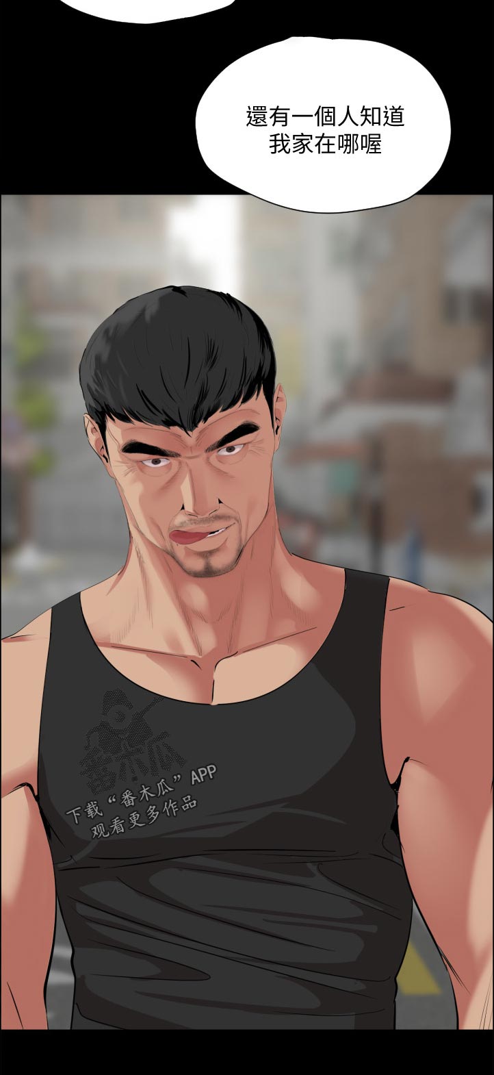 异样同居漫画,第76章：诚意2图