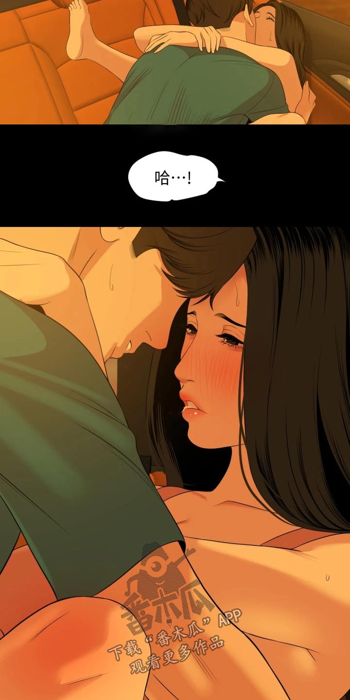 异样同居漫画,第95章：无法思考5图