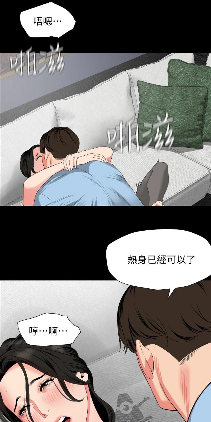 异样同居漫画,第91章：核心1图