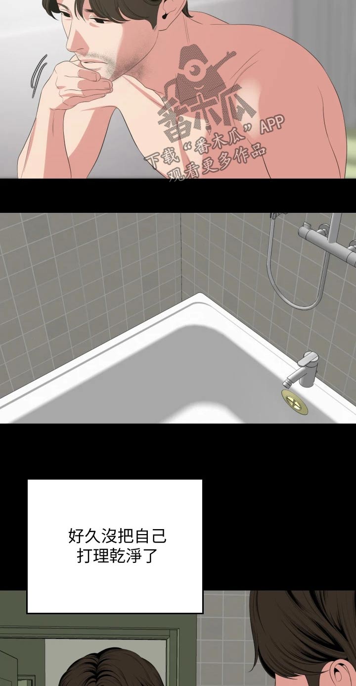 异样同居漫画,第111章：相识【完结】4图