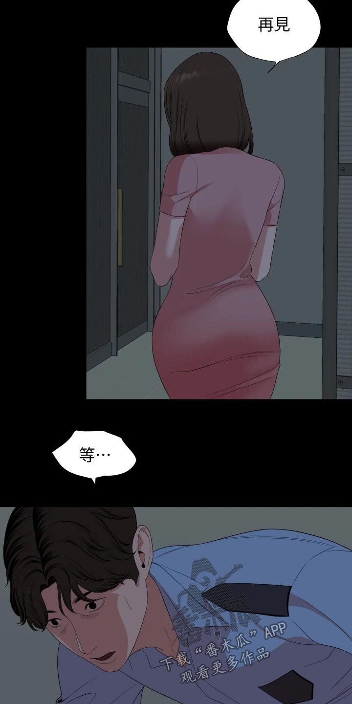 异样同居漫画,第103章：离婚5图