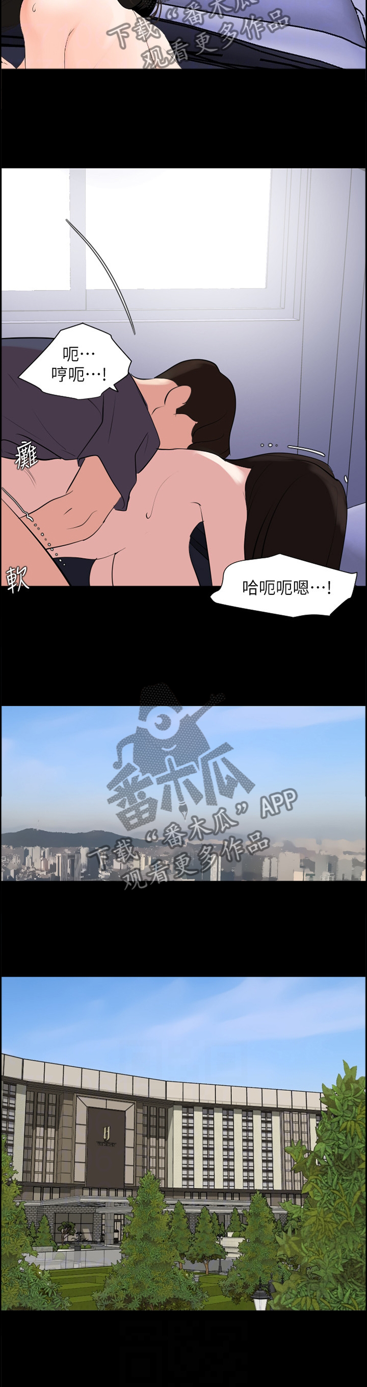 异样同居漫画,第53章：无法结束3图