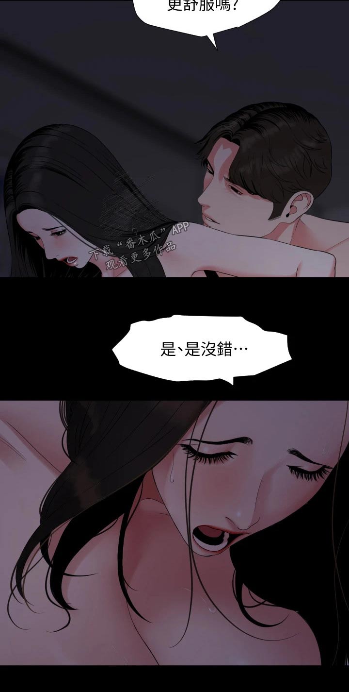 异样同居漫画,第88章：说不定1图