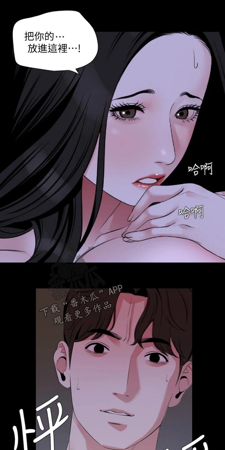 异样神龛漫画,第107章：接下来4图
