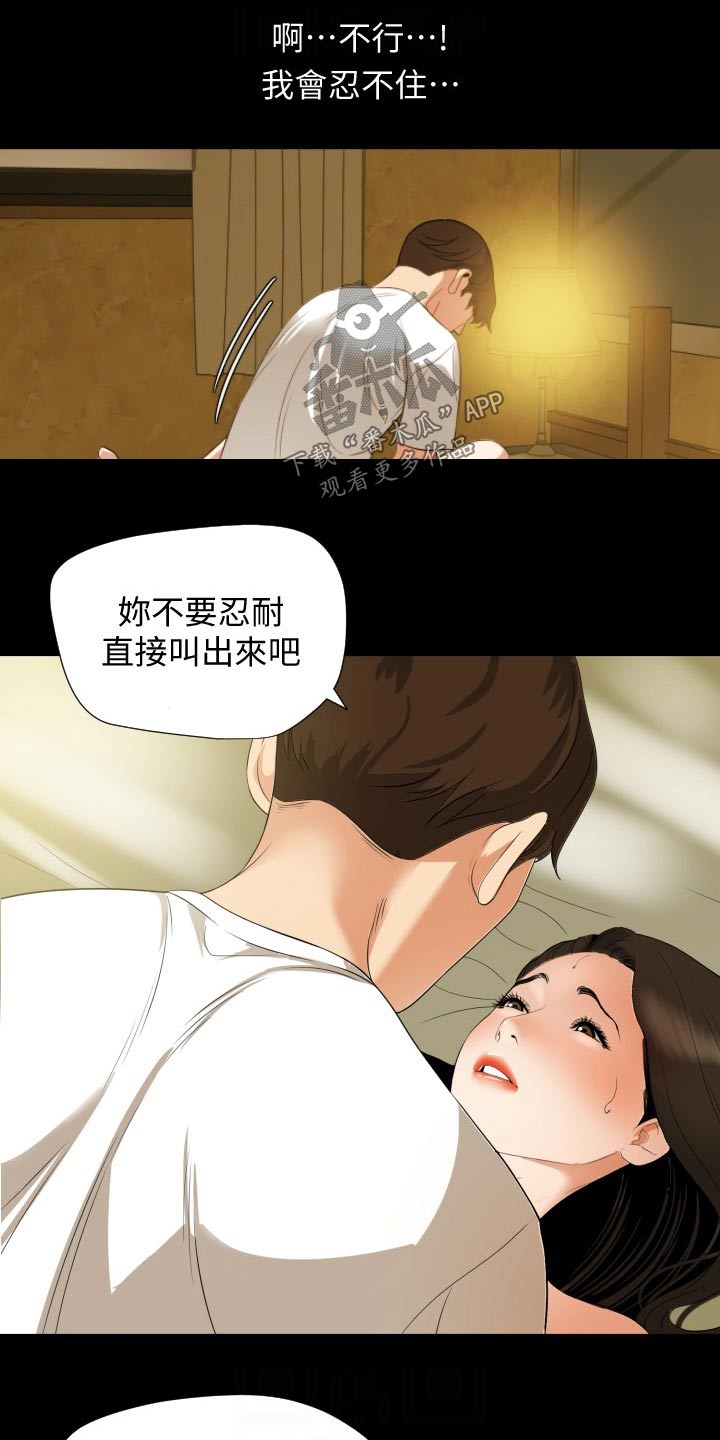 异样同居漫画,第82章：还没结束5图