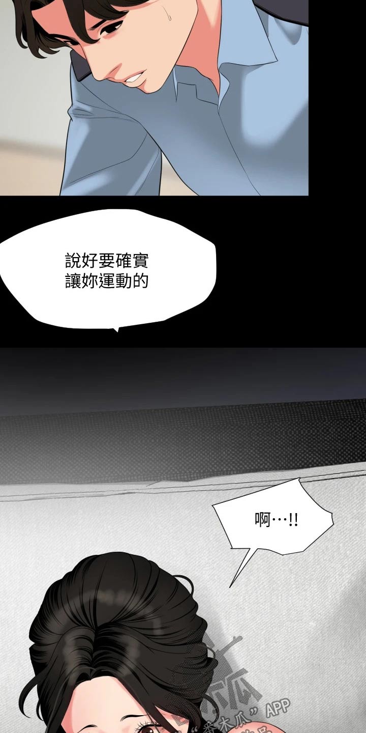 异样同居漫画,第91章：核心3图