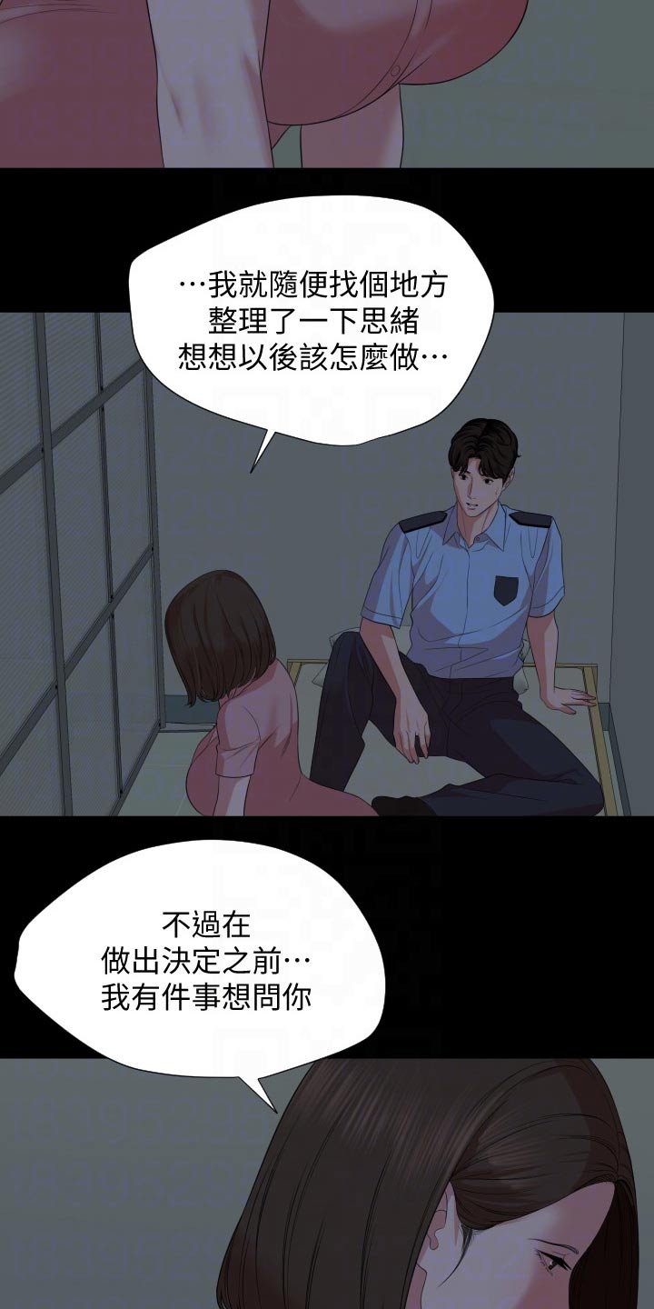 异样同居漫画,第100章：照片1图