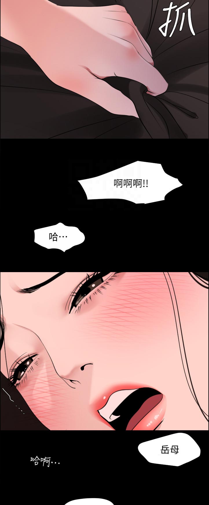 异样同居漫画,第71章：这不是你的错5图