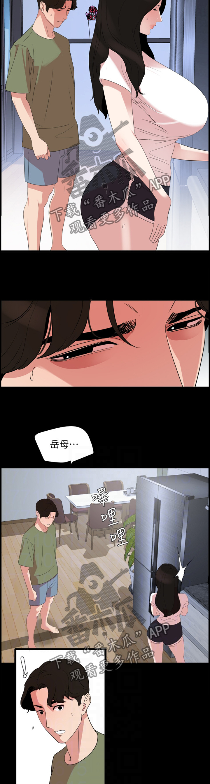 异样同居漫画,第39章：惊愕2图