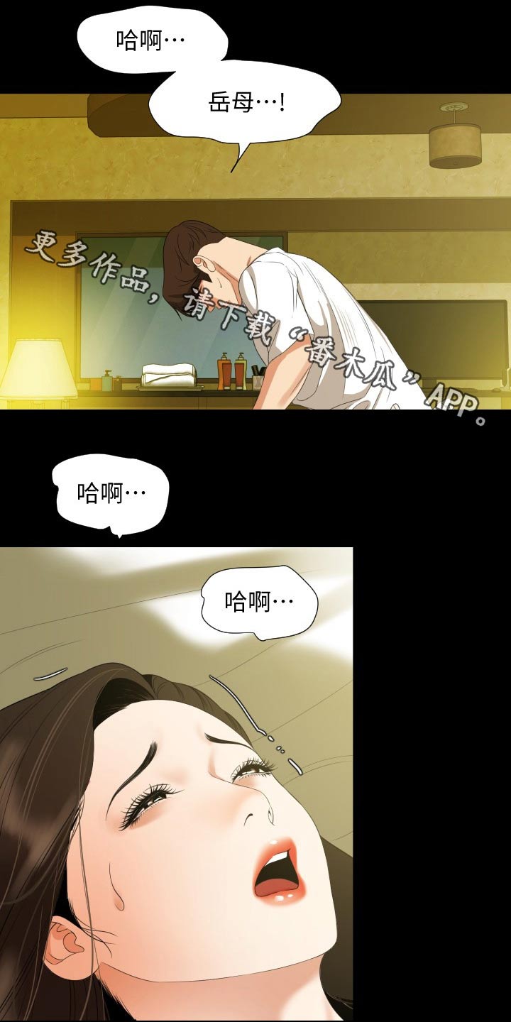 异样同居漫画,第82章：还没结束1图