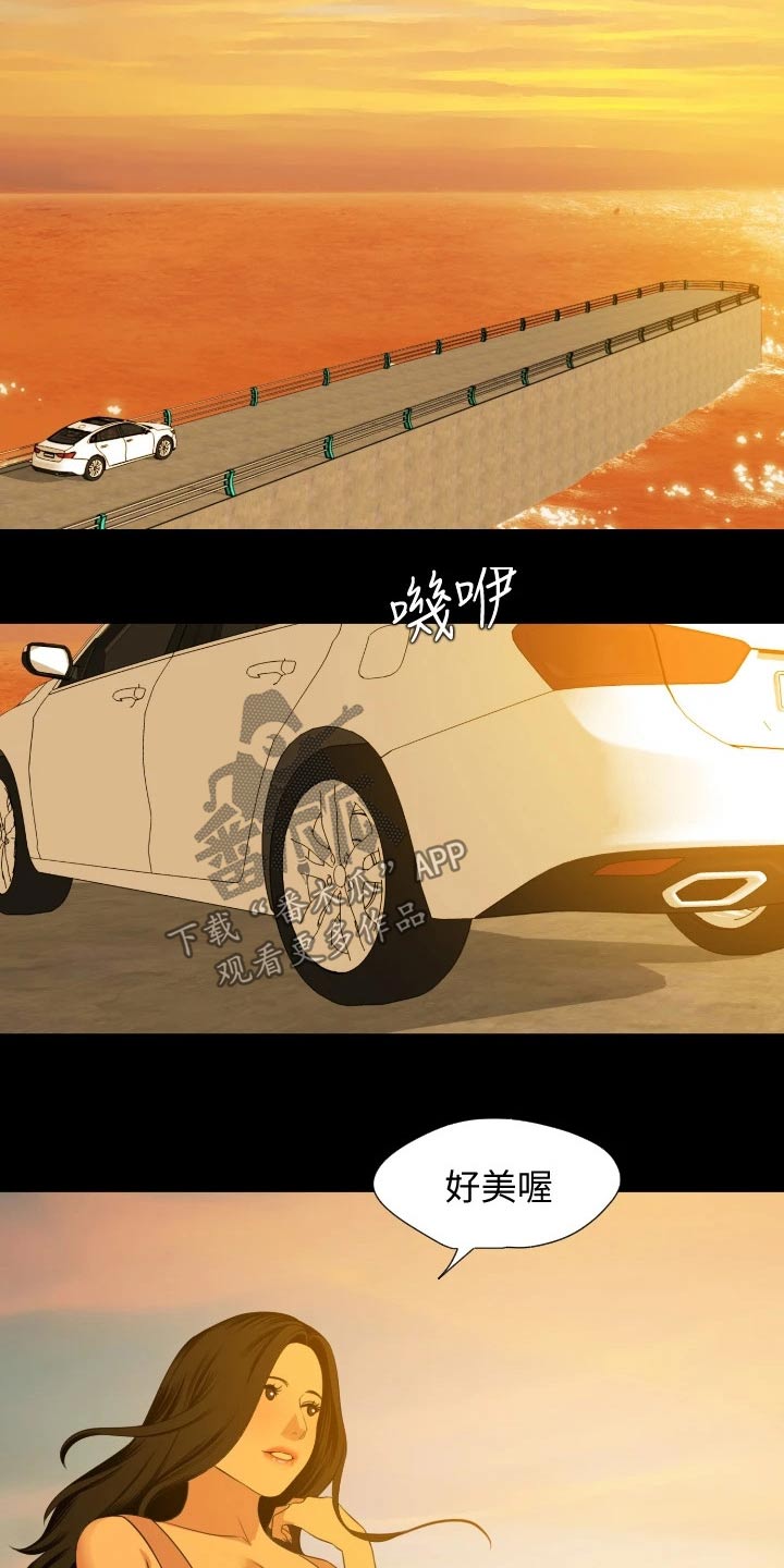 异样同居漫画,第93章：兜风3图