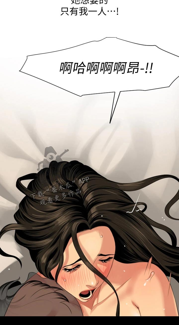 异样同居漫画,第99章：长假4图