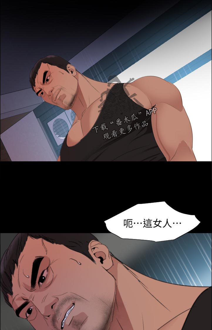 异样同居漫画,第72章：有点复杂4图