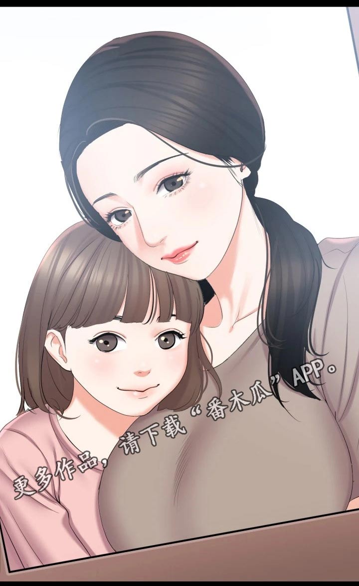 异样同居漫画,第86章：可爱5图