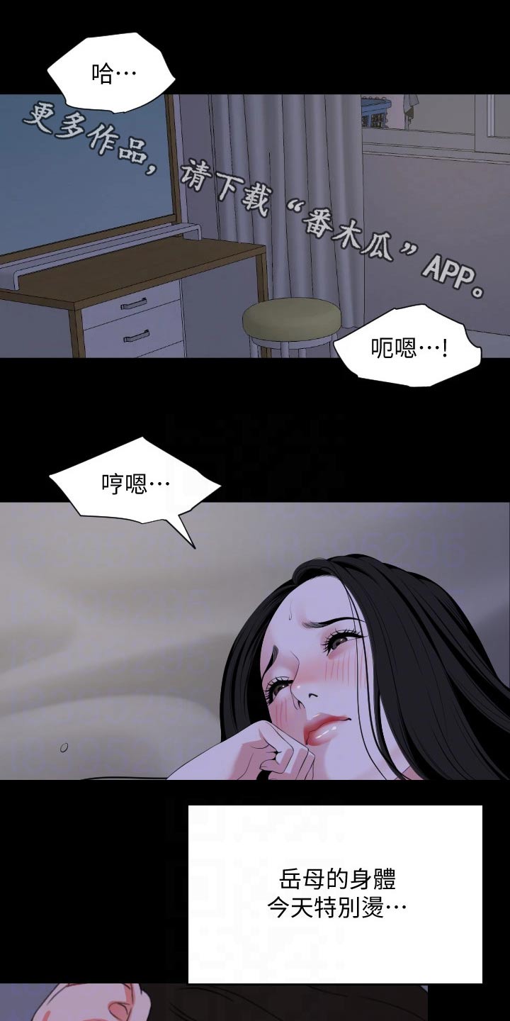异样同居漫画,第108章：第一次请求1图