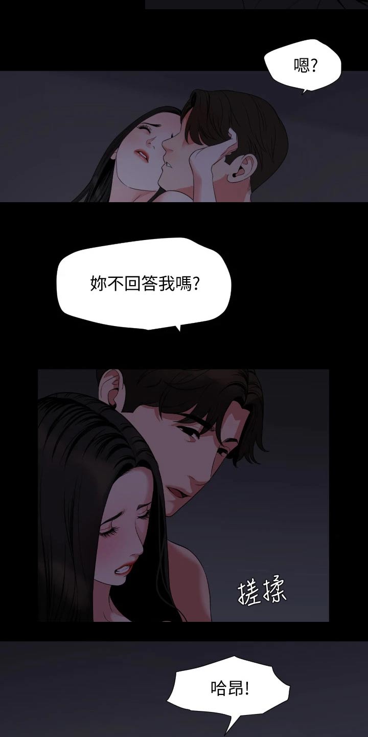 颐养同康产品漫画,第87章：习惯2图