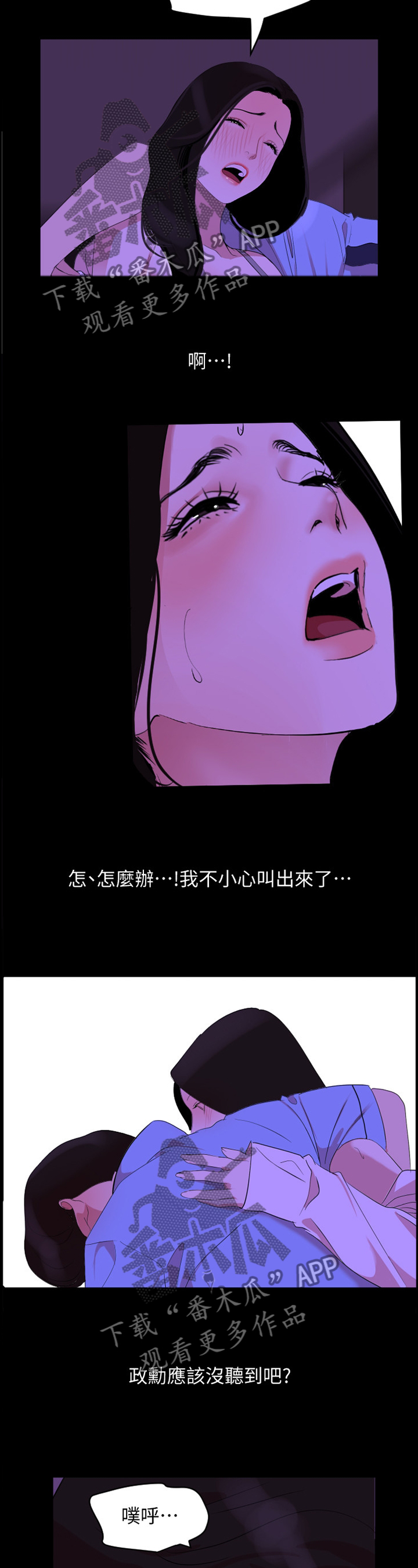 异样同居漫画,第35章：吸引3图