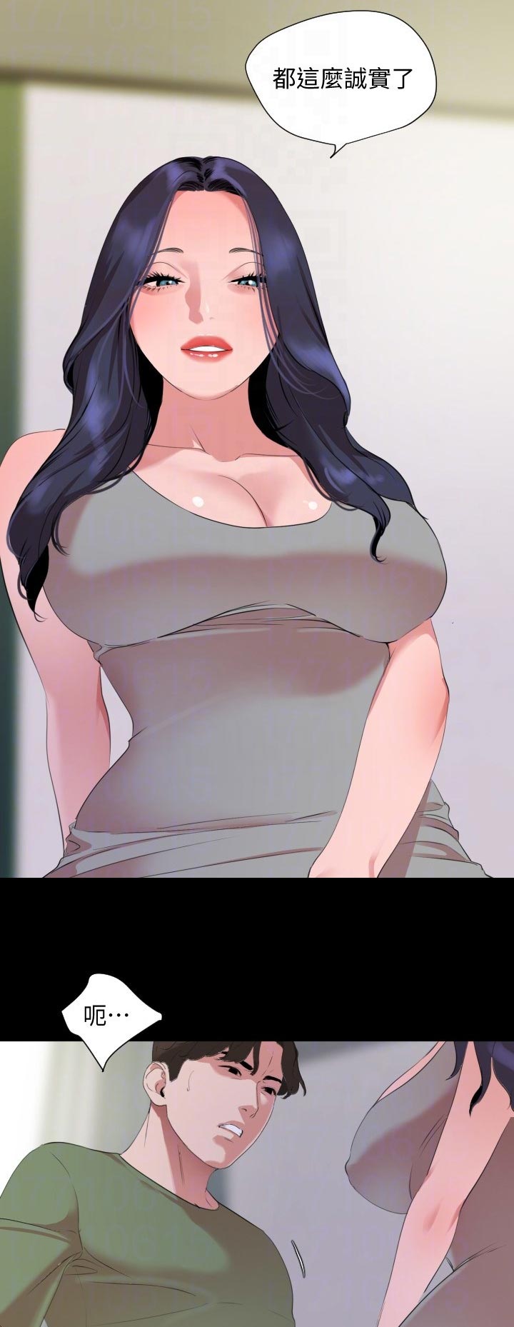 异样同居漫画,第63章：冷静一点4图