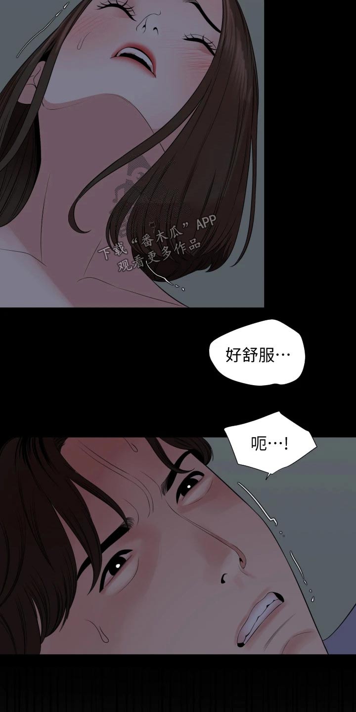 颐养同康康膜就是个骗局央视是真的吗漫画,第101章：给不了答案5图