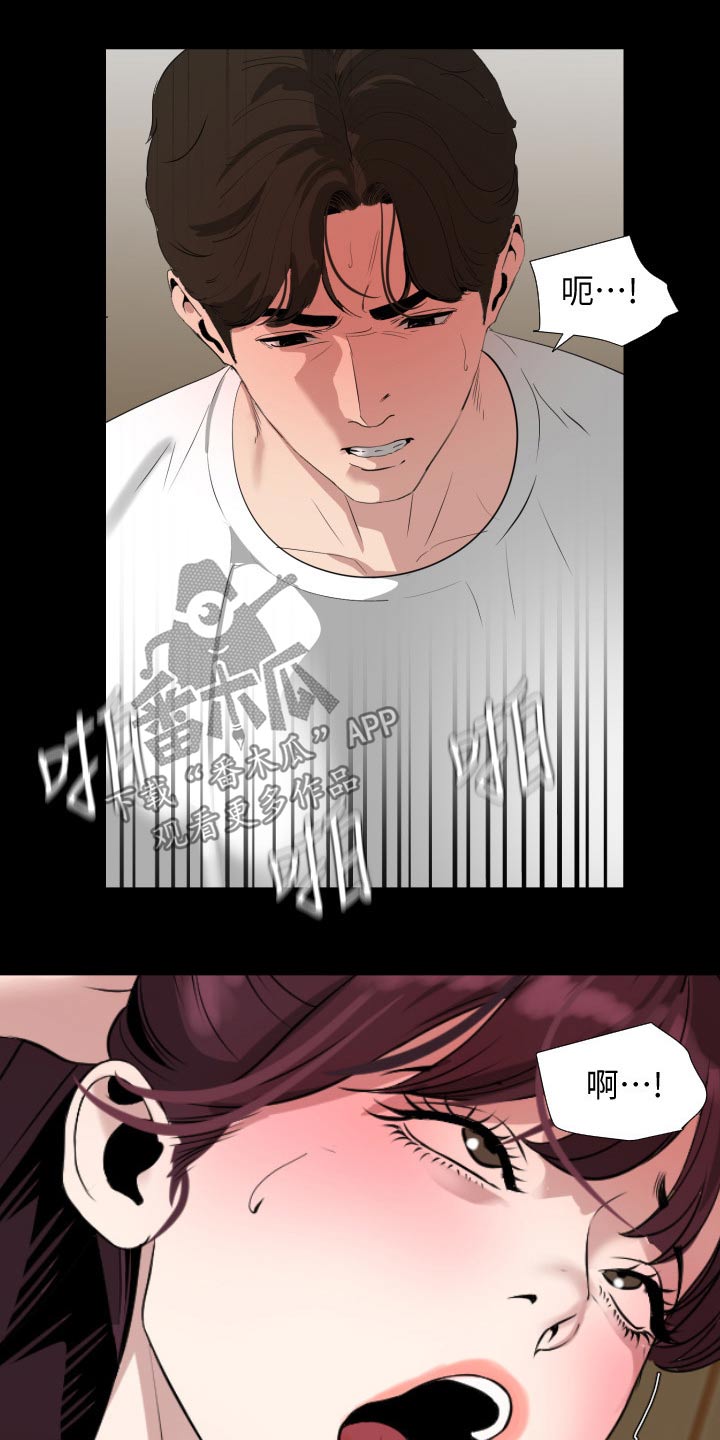 异样同居漫画,第78章：十字路口3图