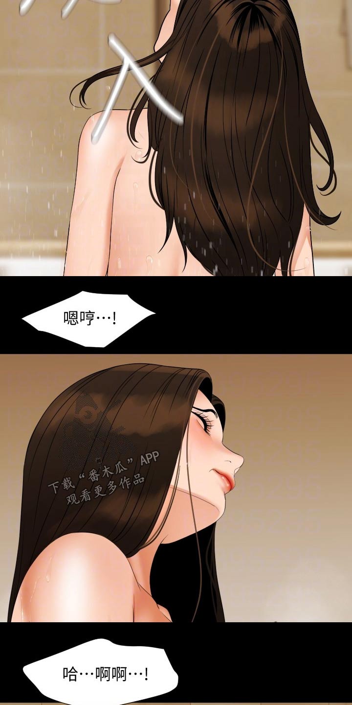 异样同居漫画,第85章：主动2图