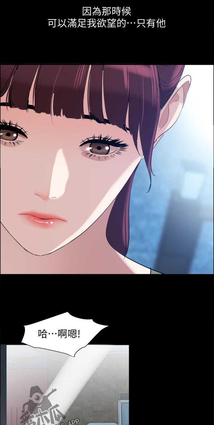 异样同居漫画,第73章：高中往事5图