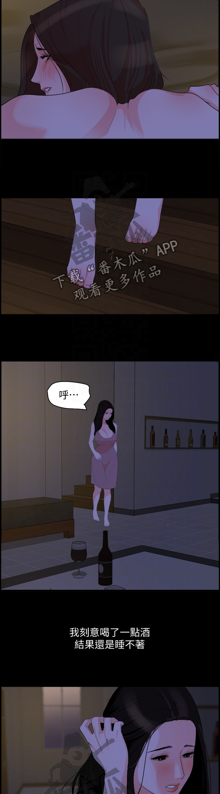 异样神龛漫画,第41章：做戏3图