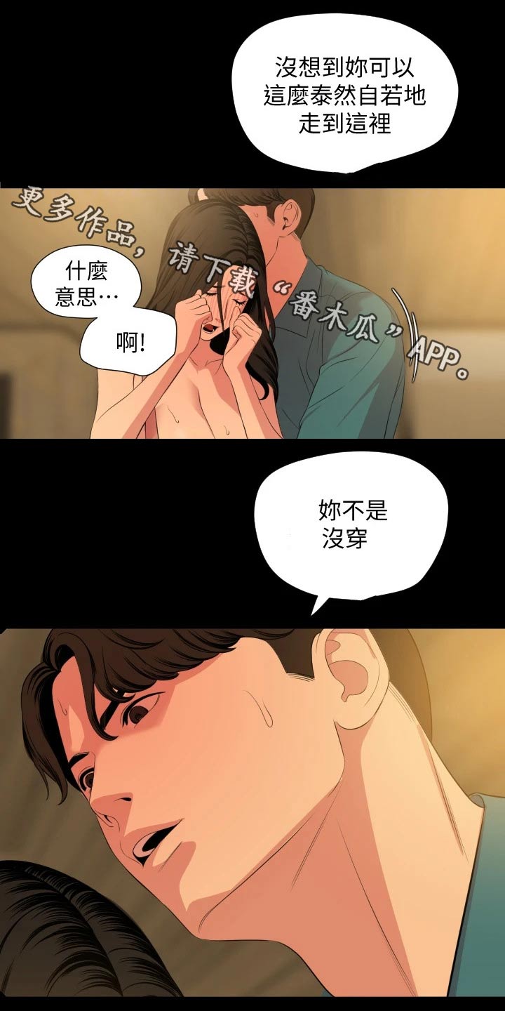 异样同居漫画,第98章：主动1图