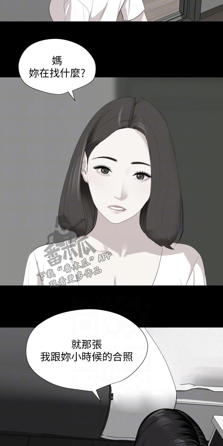 异样同居漫画,第100章：照片3图