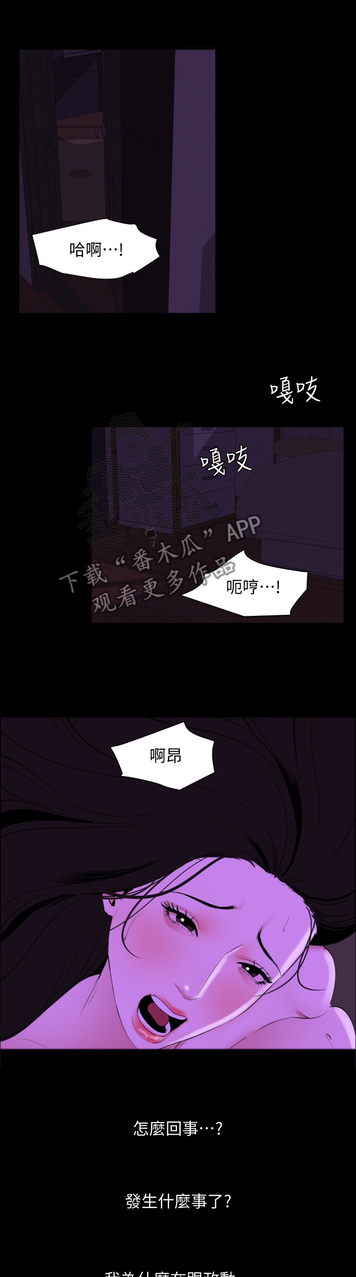异样同居漫画,第37章：接受1图
