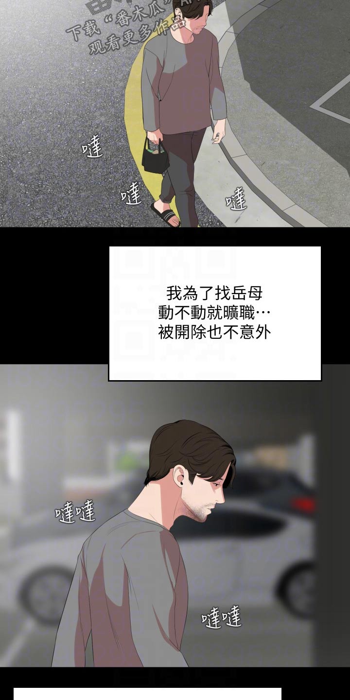 异样神龛漫画,第110章：离开4图