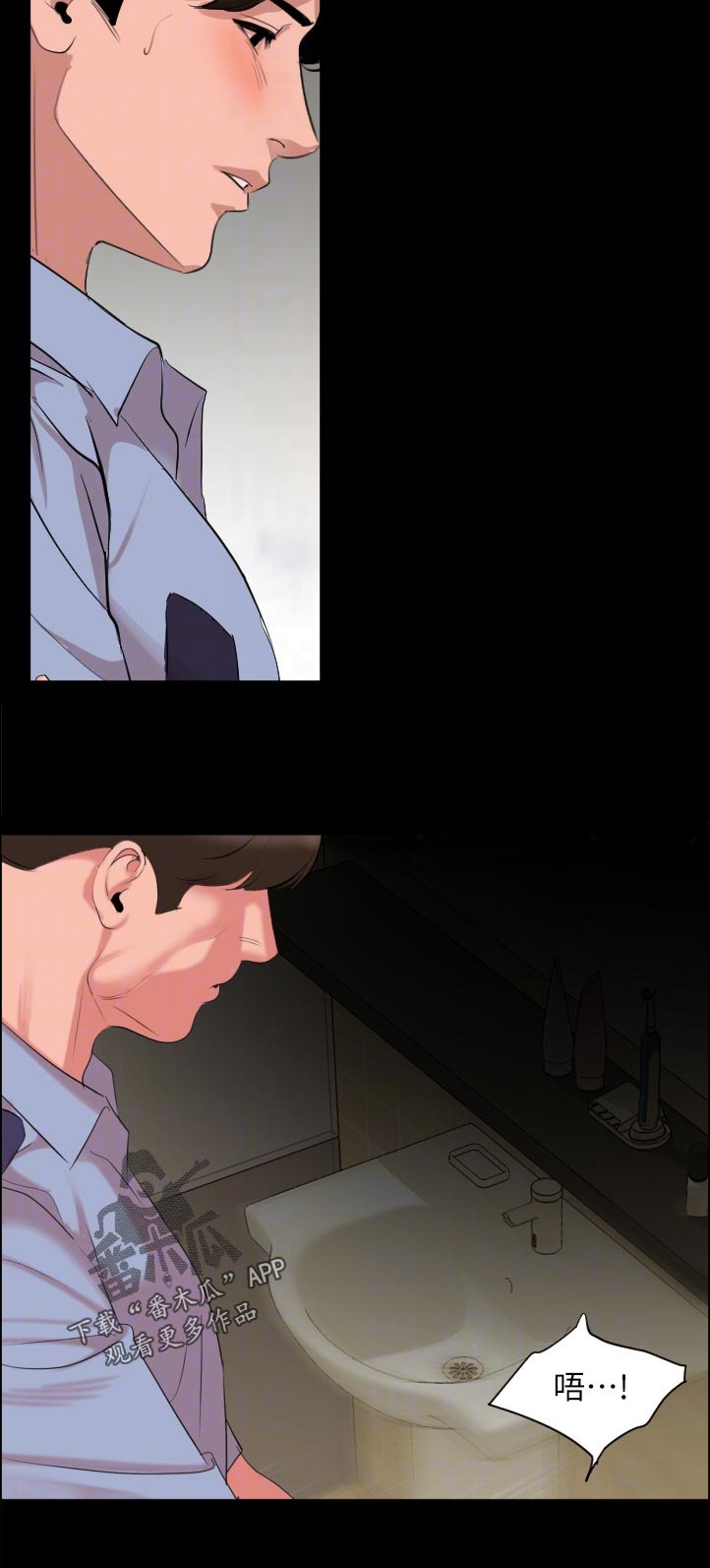 异样同居漫画,第68章：妥协1图