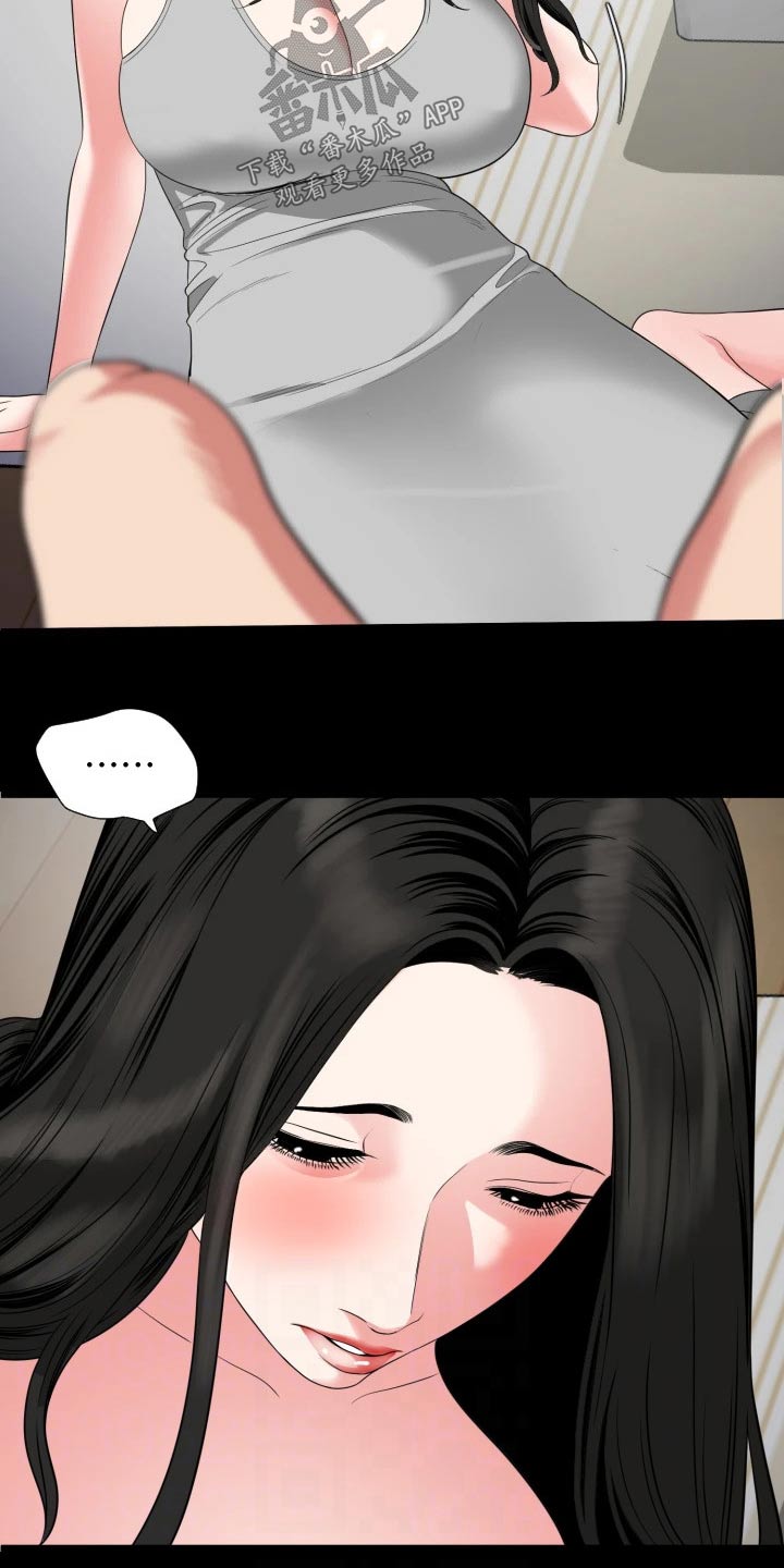 异样同居漫画,第87章：习惯5图