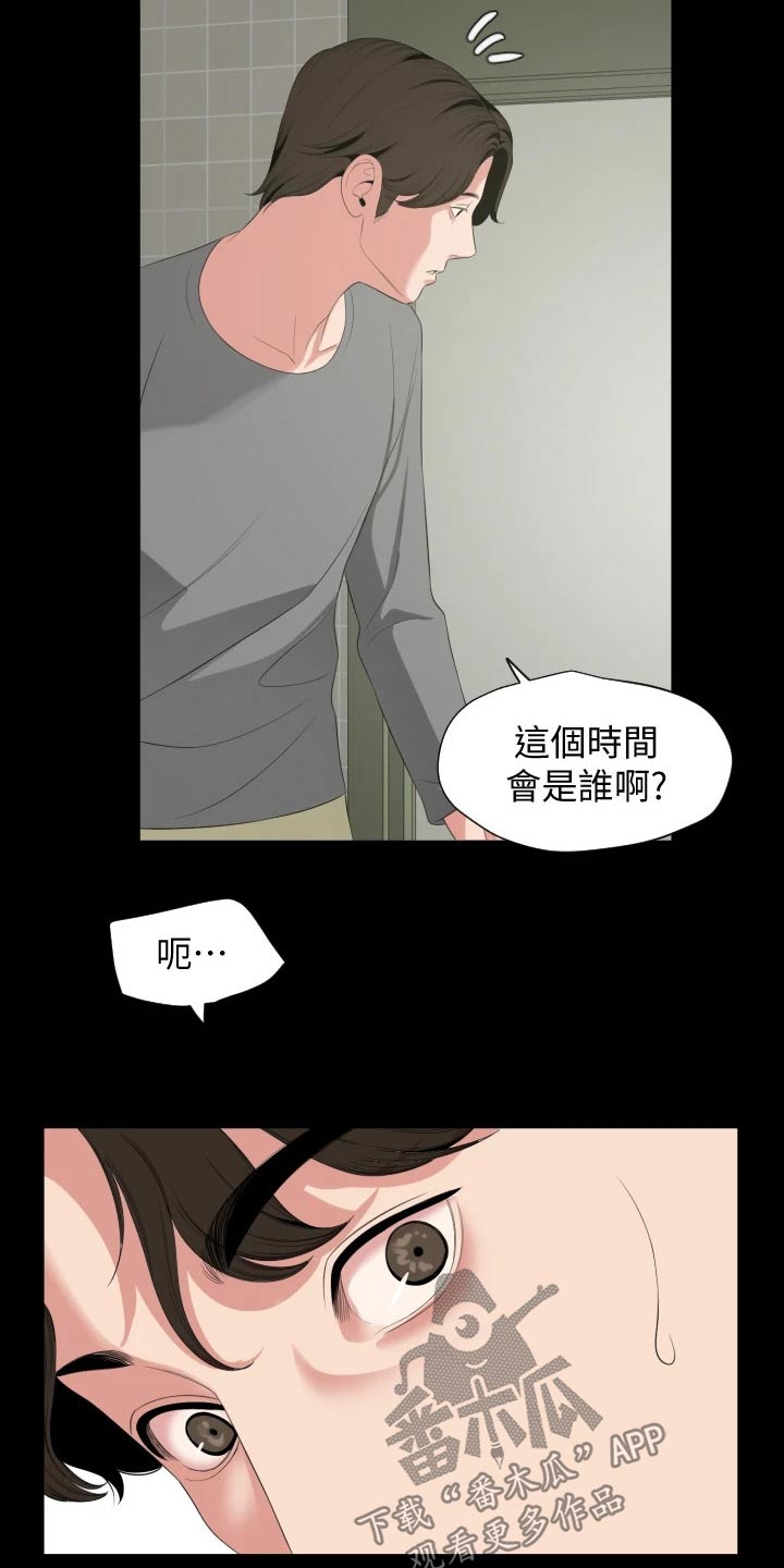 异样同居漫画,第111章：相识【完结】1图
