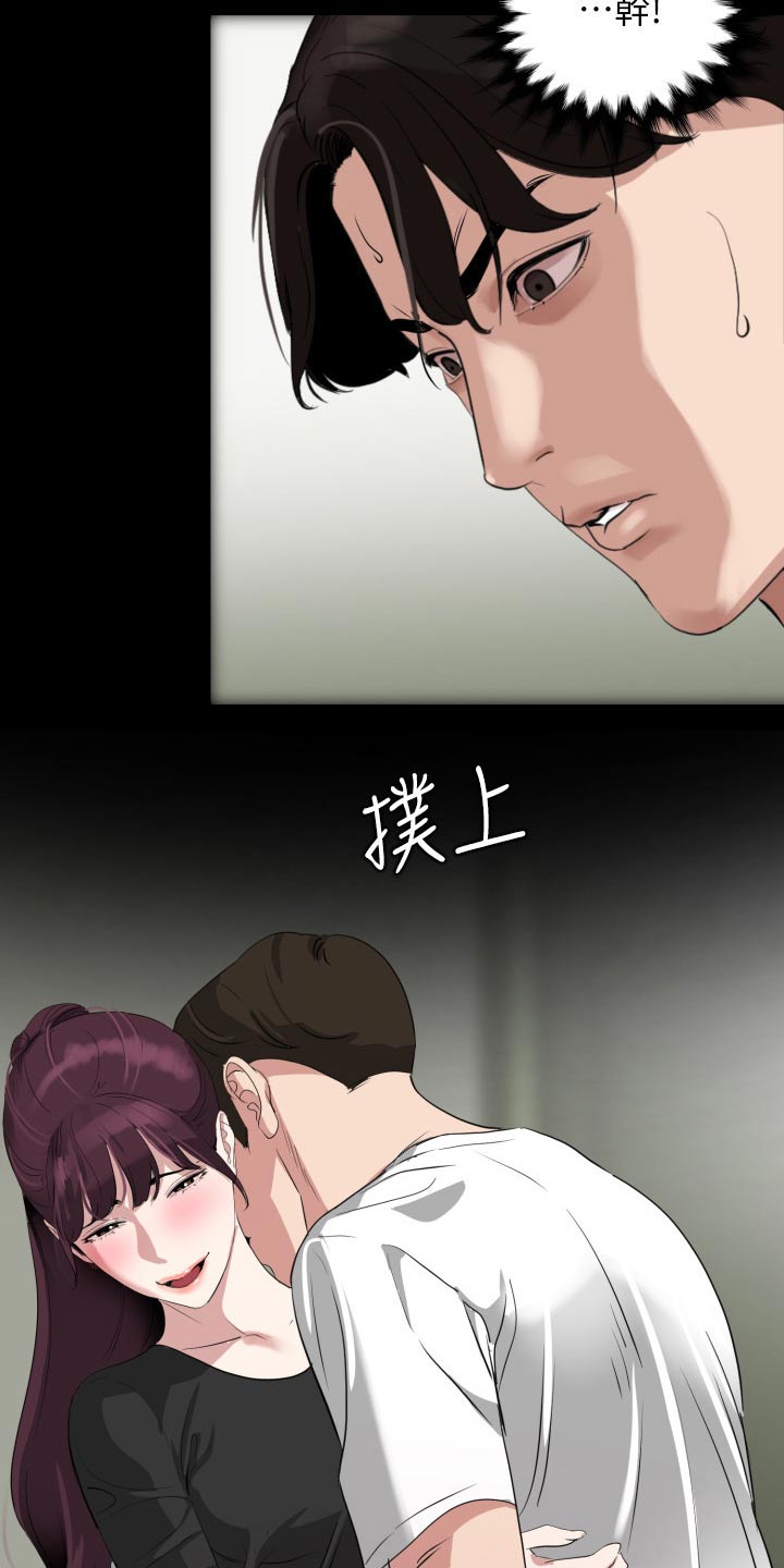 异样同居漫画,第77章：威胁2图