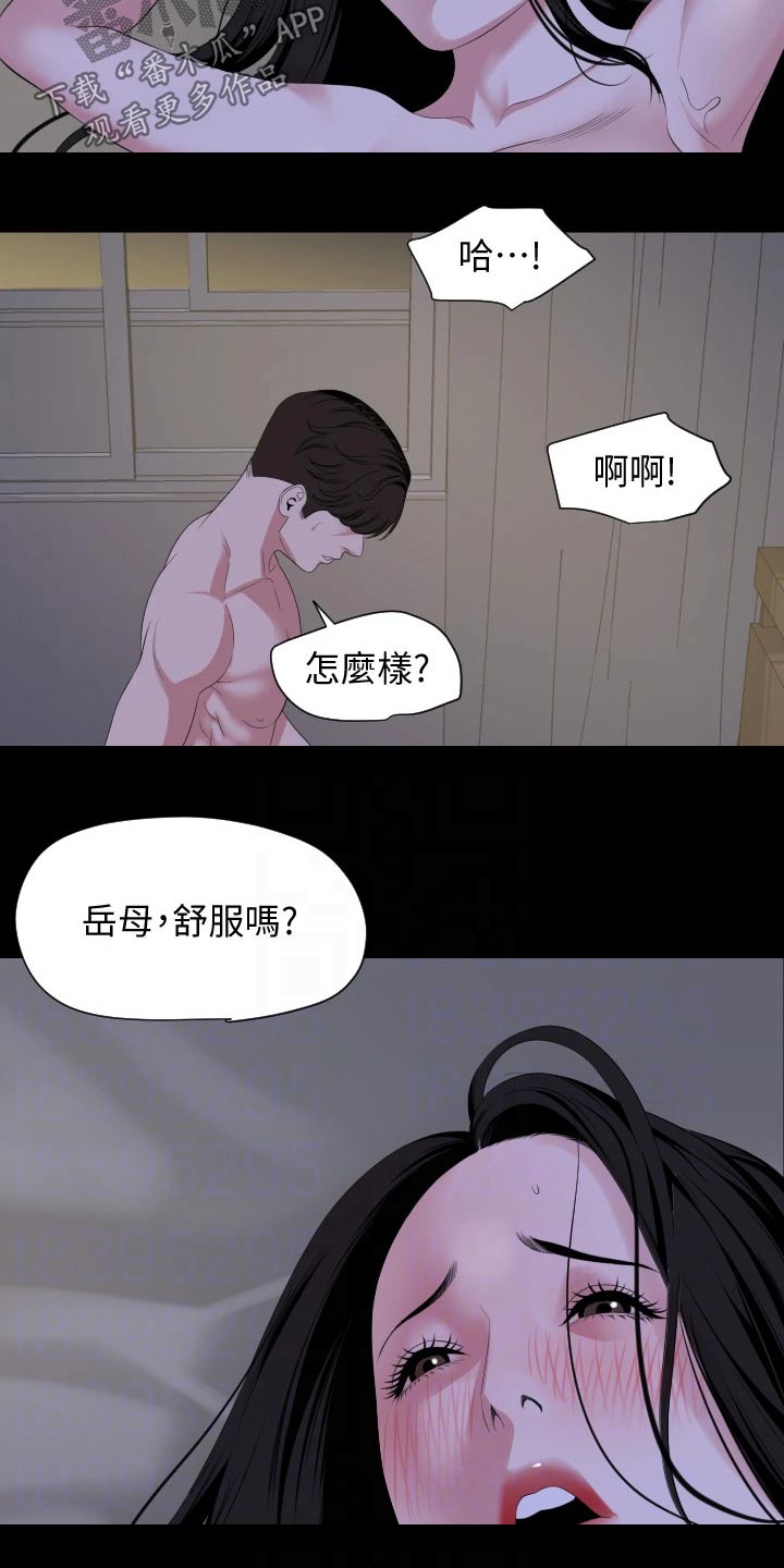 异样同居漫画,第108章：第一次请求3图