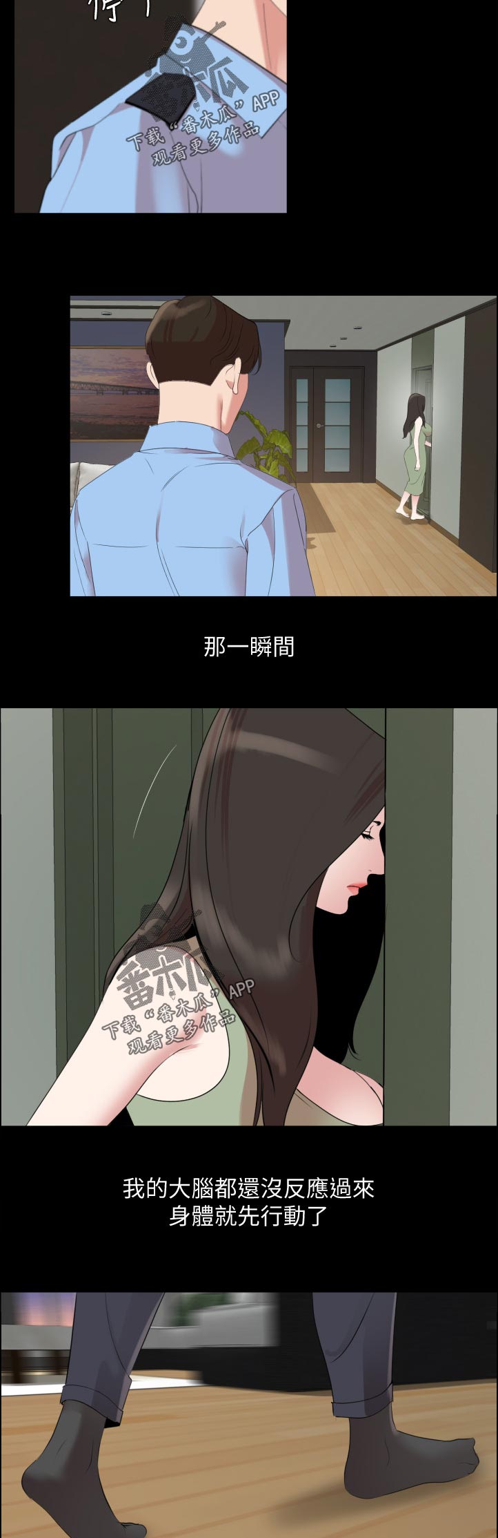 异样同居漫画,第66章：怎么出去1图