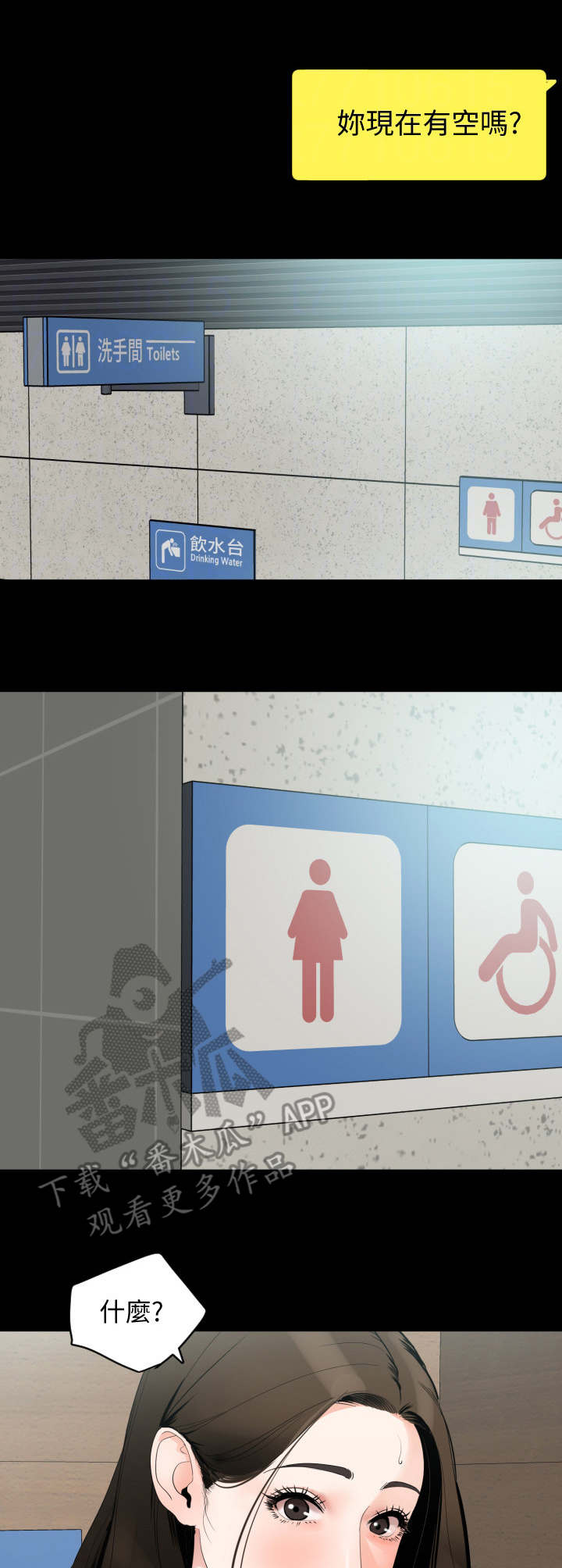 异样同居漫画,第22章：要求3图